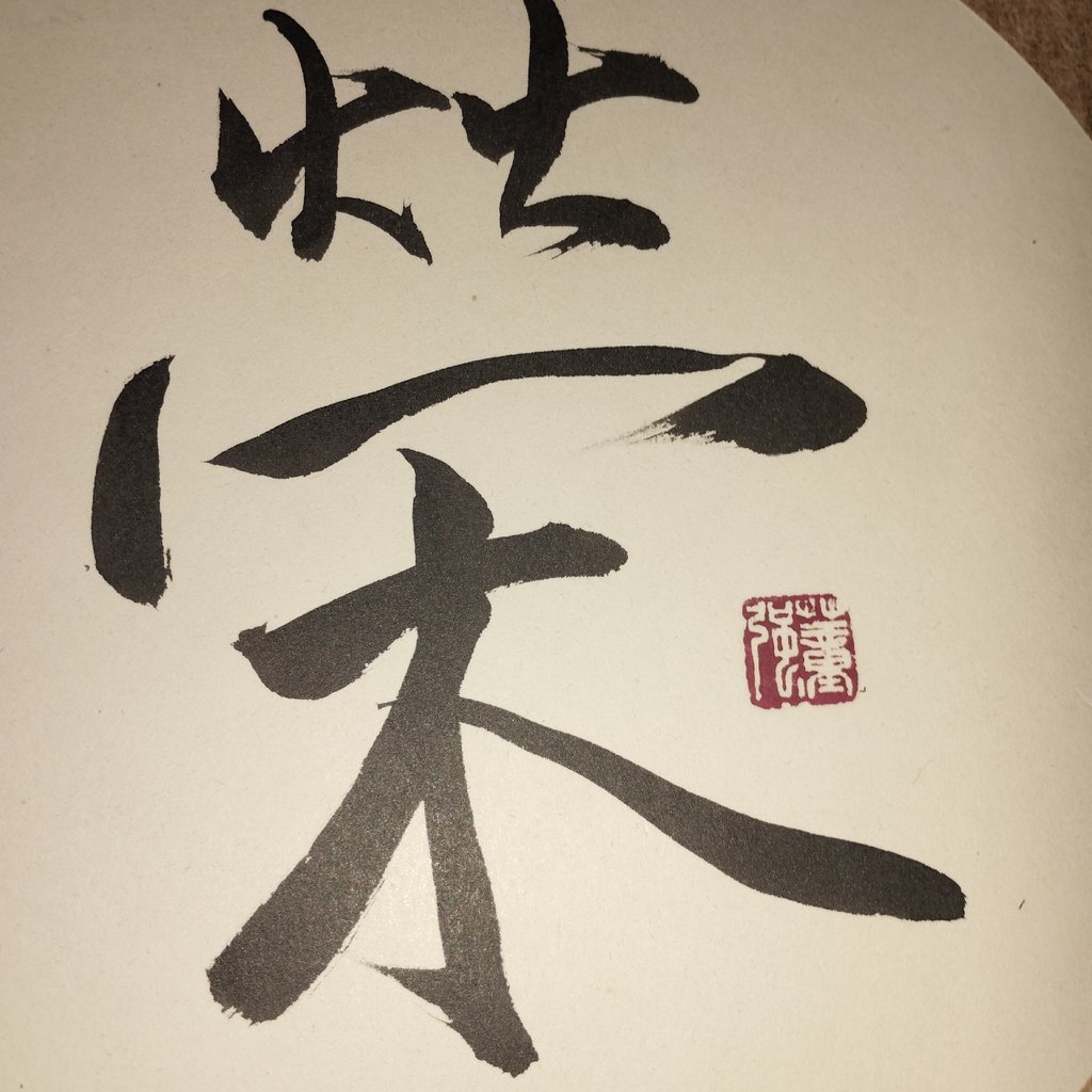 Qi Gong
