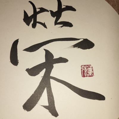 Qi Gong